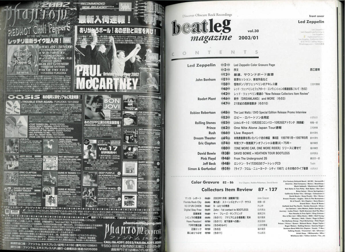【送料無料！】音楽雑誌「beatleg magazine ビートレッグ」2003年1月号 vol.30_画像2