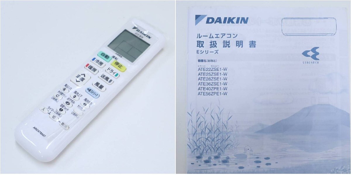 2022年製 DAIKIN ダイキン工業 8畳 2.5kw ルームエアコン 室内機ATE25ZSE1-W 室外機ARE25ZS リモコン/取説付き□809h15の画像9