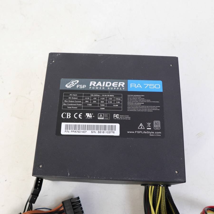 FSP RAIDER RA 750 ATX電源ユニット 750W 80PLUS SILVER取得★815v03の画像8