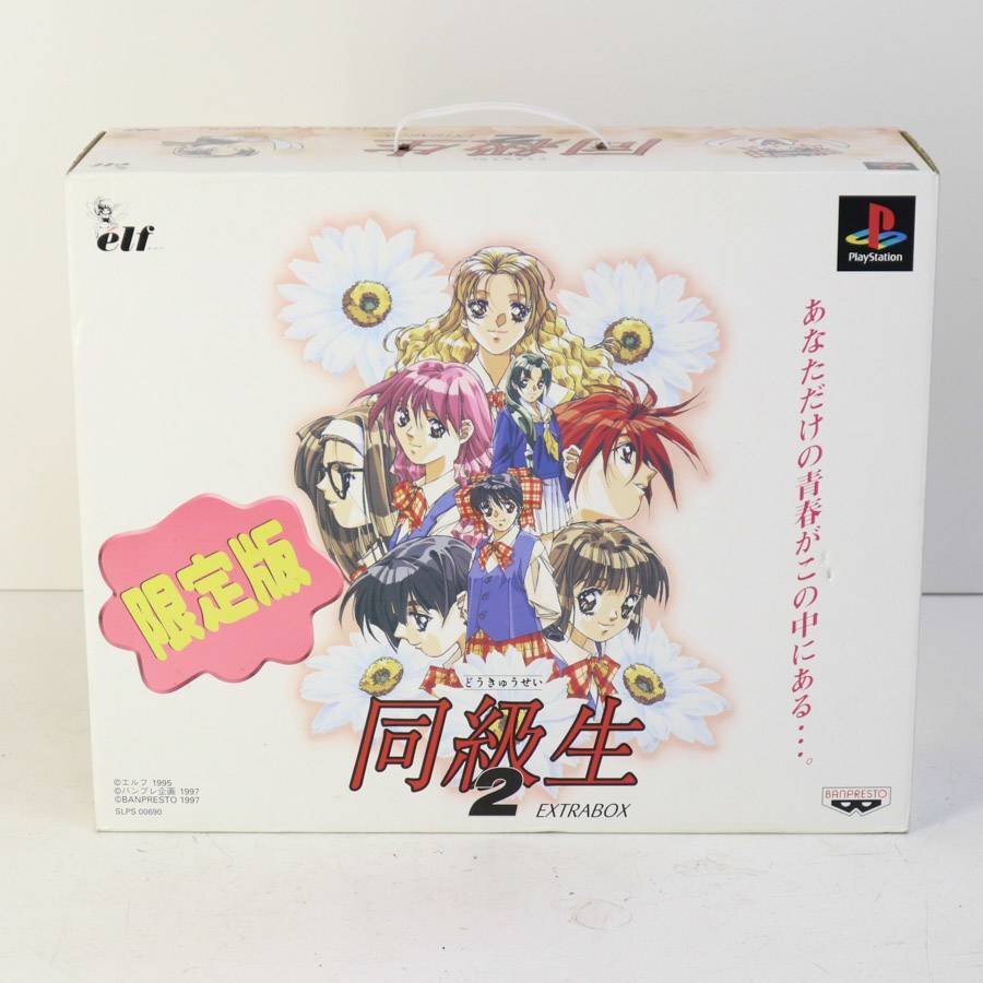 未使用品！PS1 同級生2 限定版 EXTRA BOX ソフト フィギュア12体セット★816v21の画像1