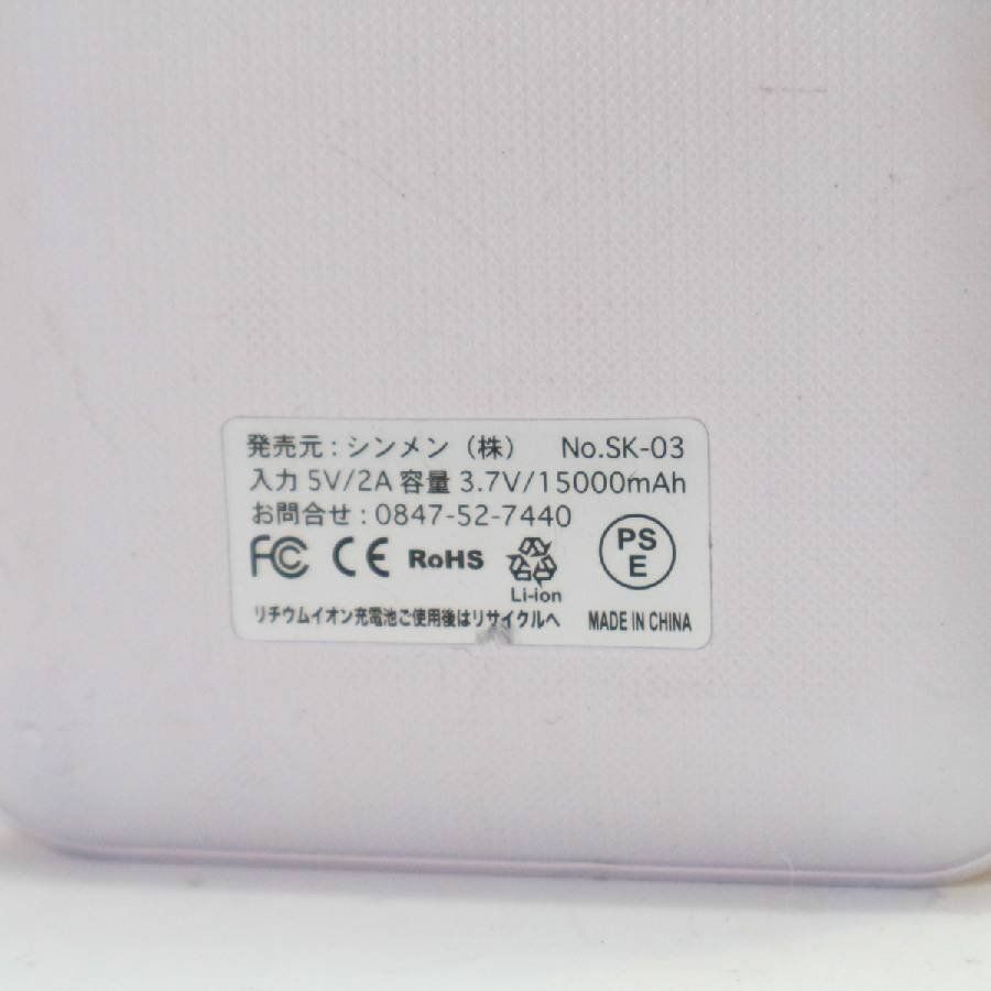 シンメン 空調服用 ファンバッテリーのみ SK-03 入力5V/2A 容量3.7V 15000mAh◆817f11_画像4