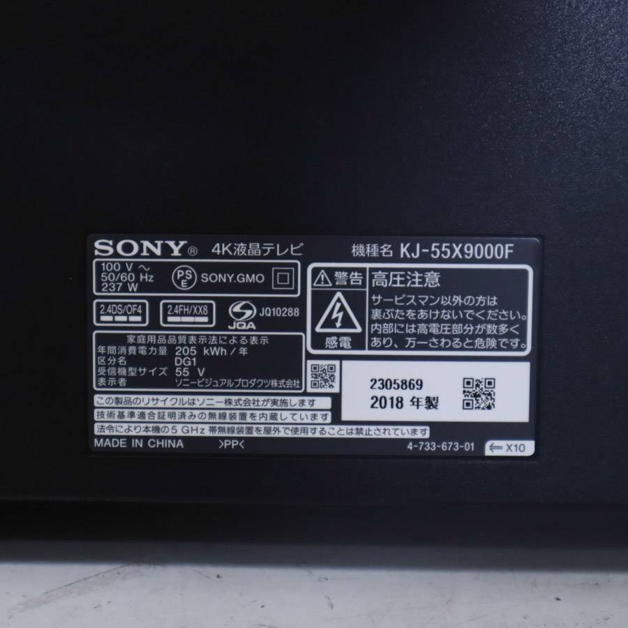 SONY Sony Bravia 4K 55 дюймовый жидкокристаллический телевизор KJ-55X9000F [ подставка отсутствует ]Android TV установленный снаружи HDD соответствует 0757h23