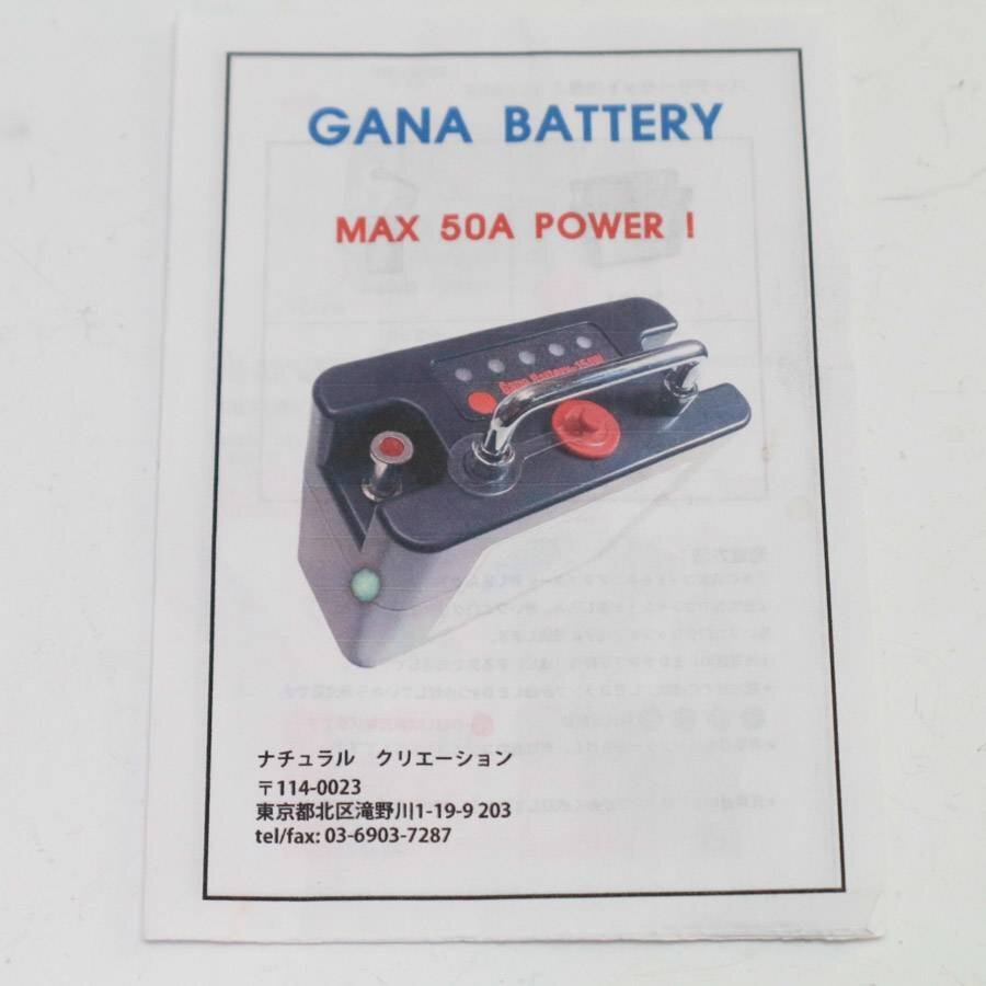 GANA BATTERY-154W リチウムイオンバッテリー MAX 50A 電動リール用 釣り フィッシング◆821f09の画像5