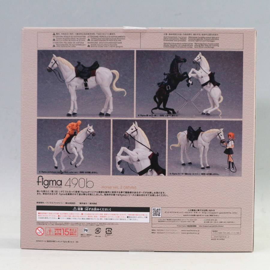  horse ver.2( white ) figma 490b Max Factory white horse *730f01