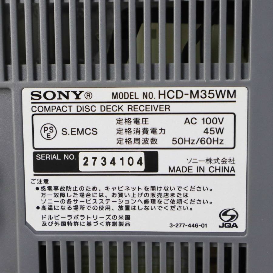 SONY ソニー MD/CD/カセット オールインワンコンポ HCD-M35WM ＋ SS-CM35ジャンク品★800v09_画像8