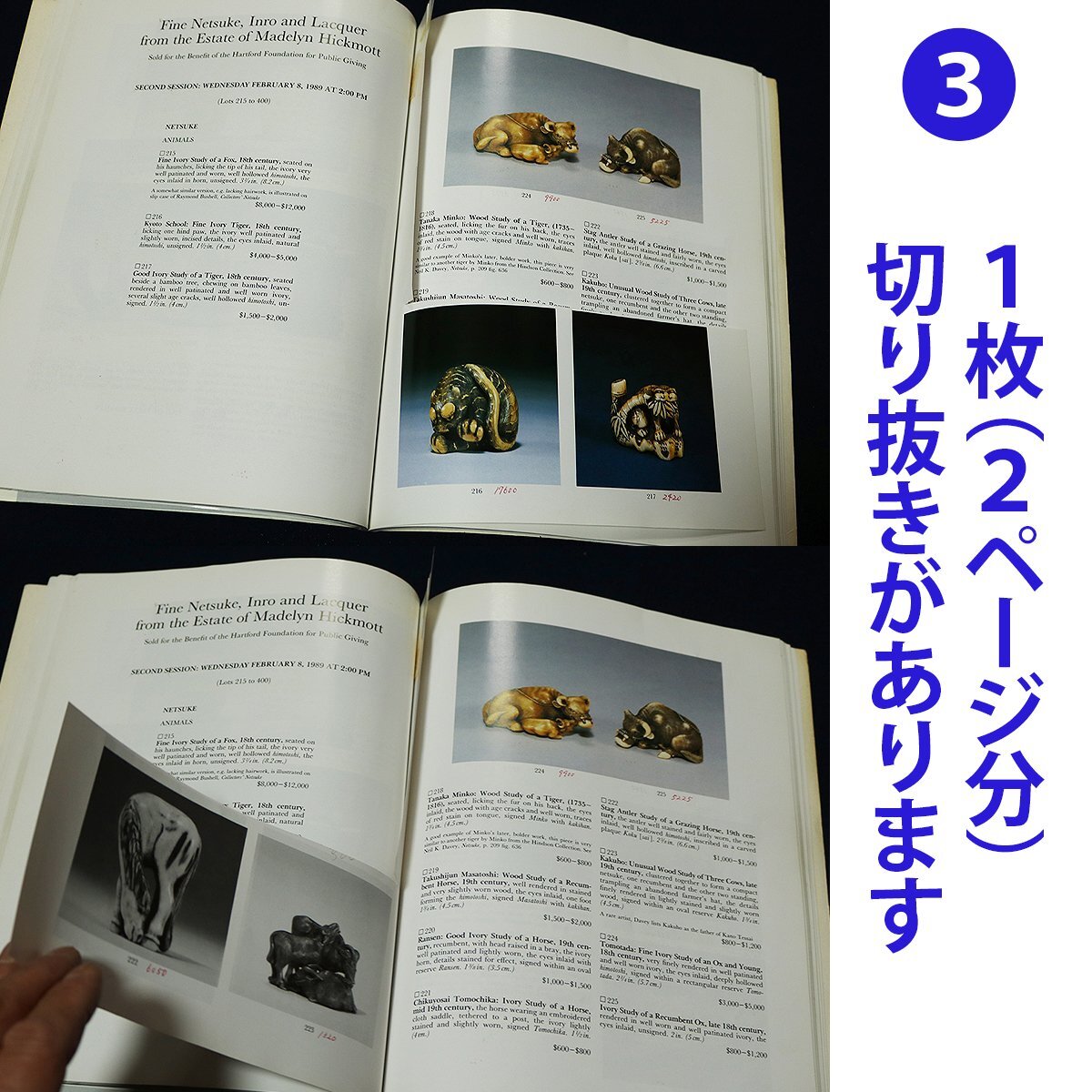 【根付・印籠・提げ物・蒔絵漆器関連本 No.2】SOTHEBY'S オークションカタログ x 6点_画像6