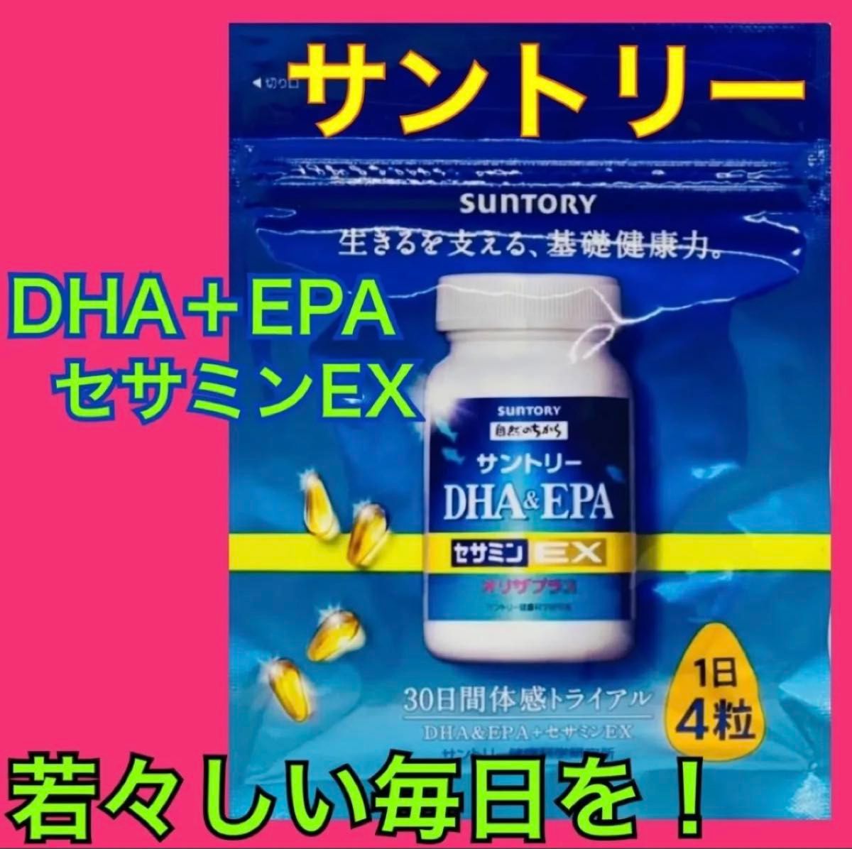ラスト1点★DHA＋EPA セサミンEX　日本製　無添加　サントリー　サプリ　ビタミン　必須アミノ酸　熱中症対策　美容　ダイエット
