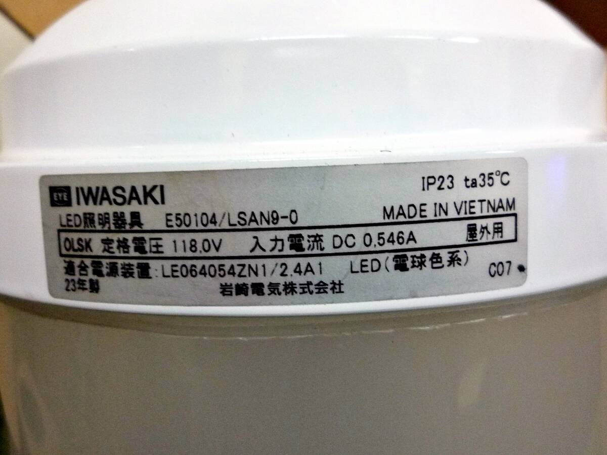 ★④IWASAKI LED屋外照明★E50104/NSAN9-0★レディオック/安定器/岩崎電気/電源装置★_画像2