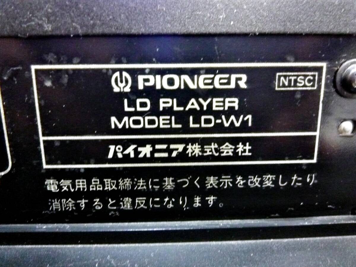 ★PIONEER LD-W1★パイオニア LDデッキ★レーザーディスク★の画像10