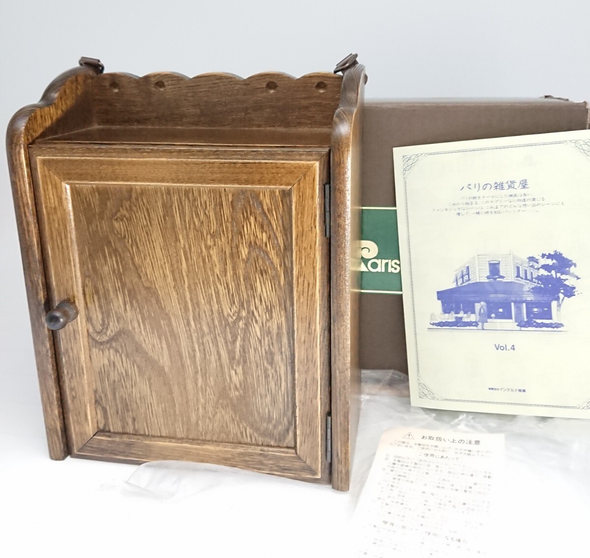 1284【 美品】パリの雑貨屋 キーボックス FG-204 インテルナ南條 木製品の画像1