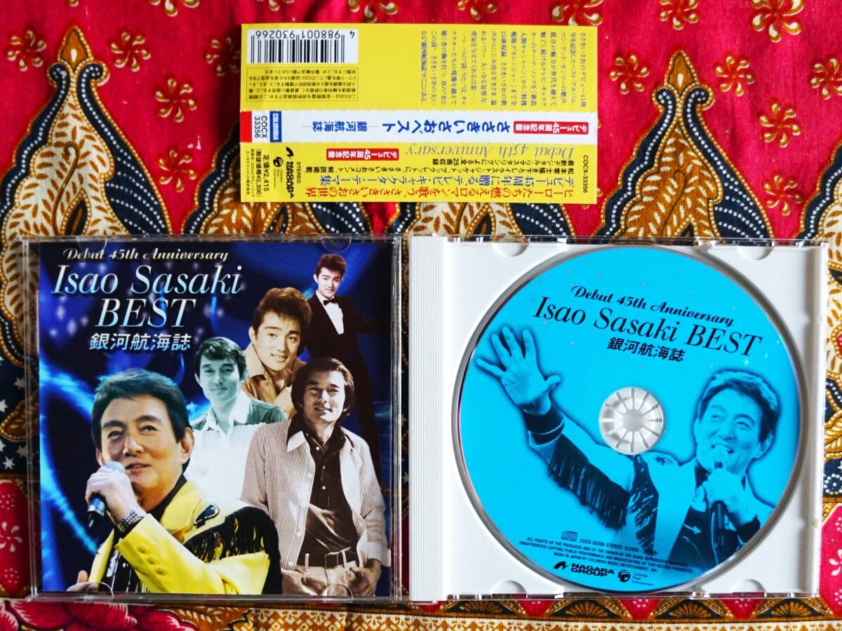 *.45 anniversary commemoration record [ with belt CD]....../ the best - Milky Way . sea magazine -- Uchu Senkan Yamato * Ginga Tetsudou 999* Getter Robo * Science Ninja Team Gatchaman 2