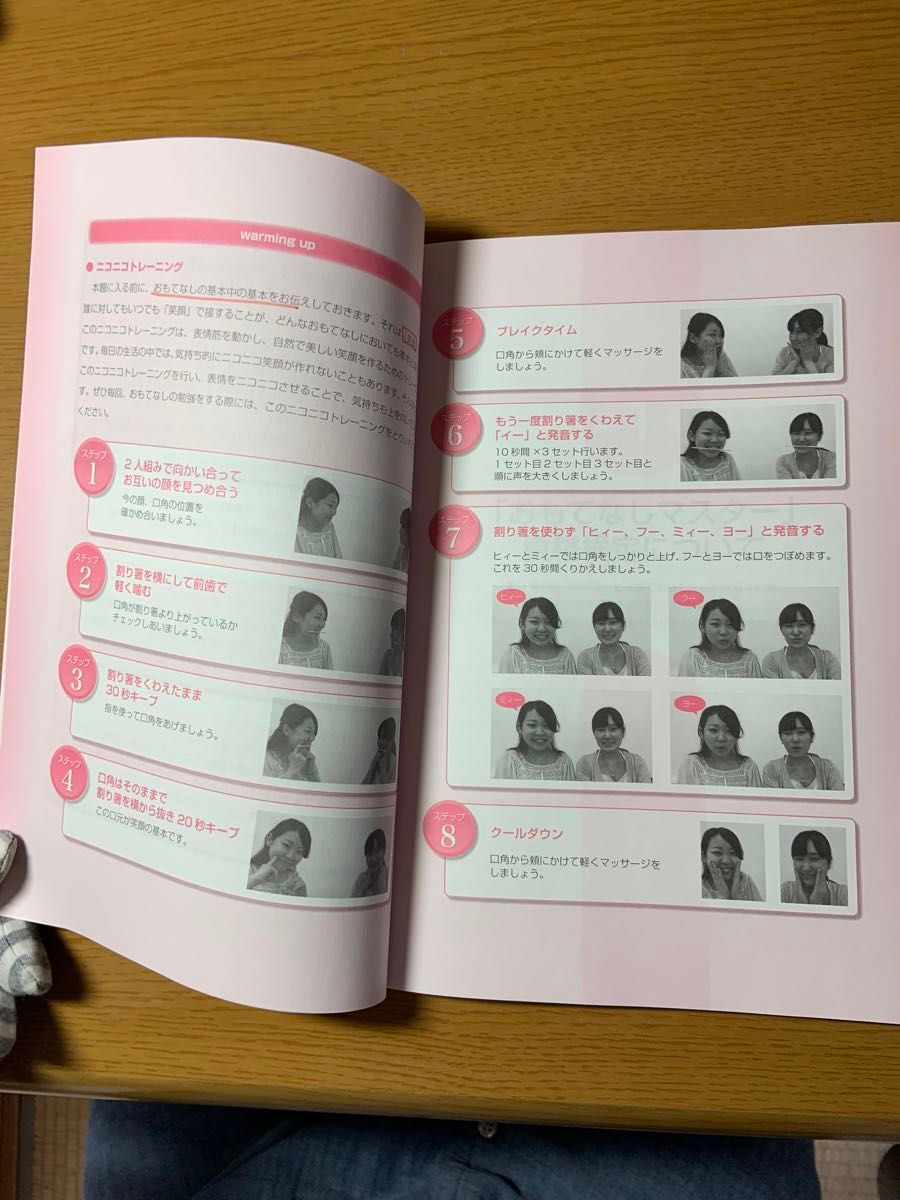 「おもてなしマスター」資格検定教本　おもてなしプロへの最短コースおもてなしの「心」「型」「スキル」でお客様の意中を射抜き意表をつく