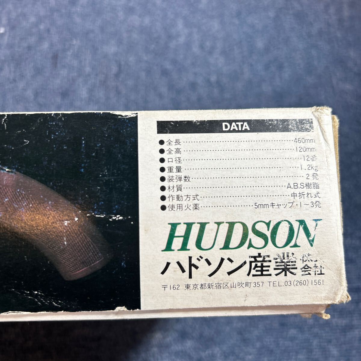 【おそらく欠片有り】ハドソン産業 マッドマックス モデルガン 全長460MM 口径12番 重量1.2kg 中折れ式 ショットガン 動作未確認の画像7