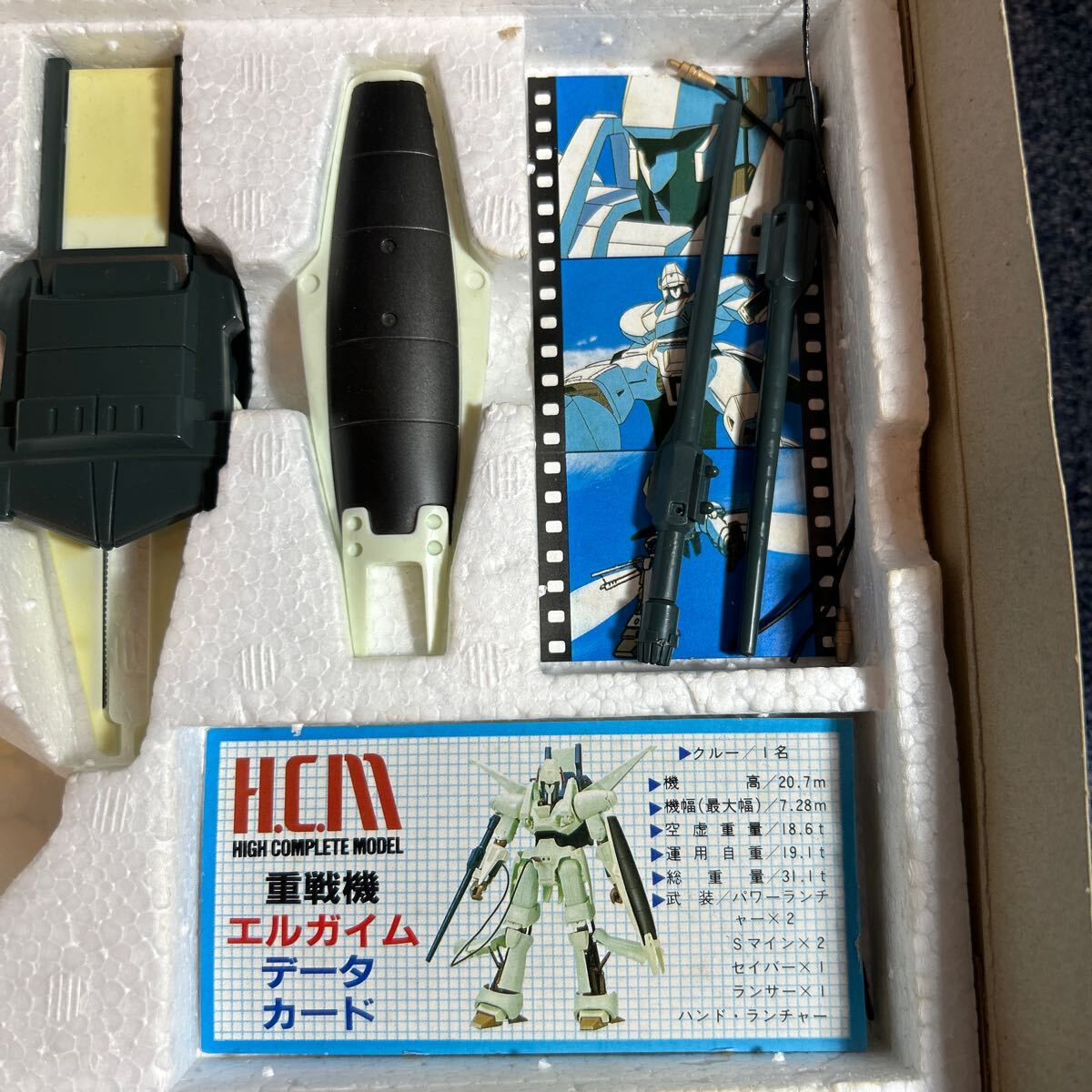 重戦機エルガイム ハイコンプリートモデル HM-LM-MK-1 heavy metal L-GAIMMARK1 1:144スケールの画像5