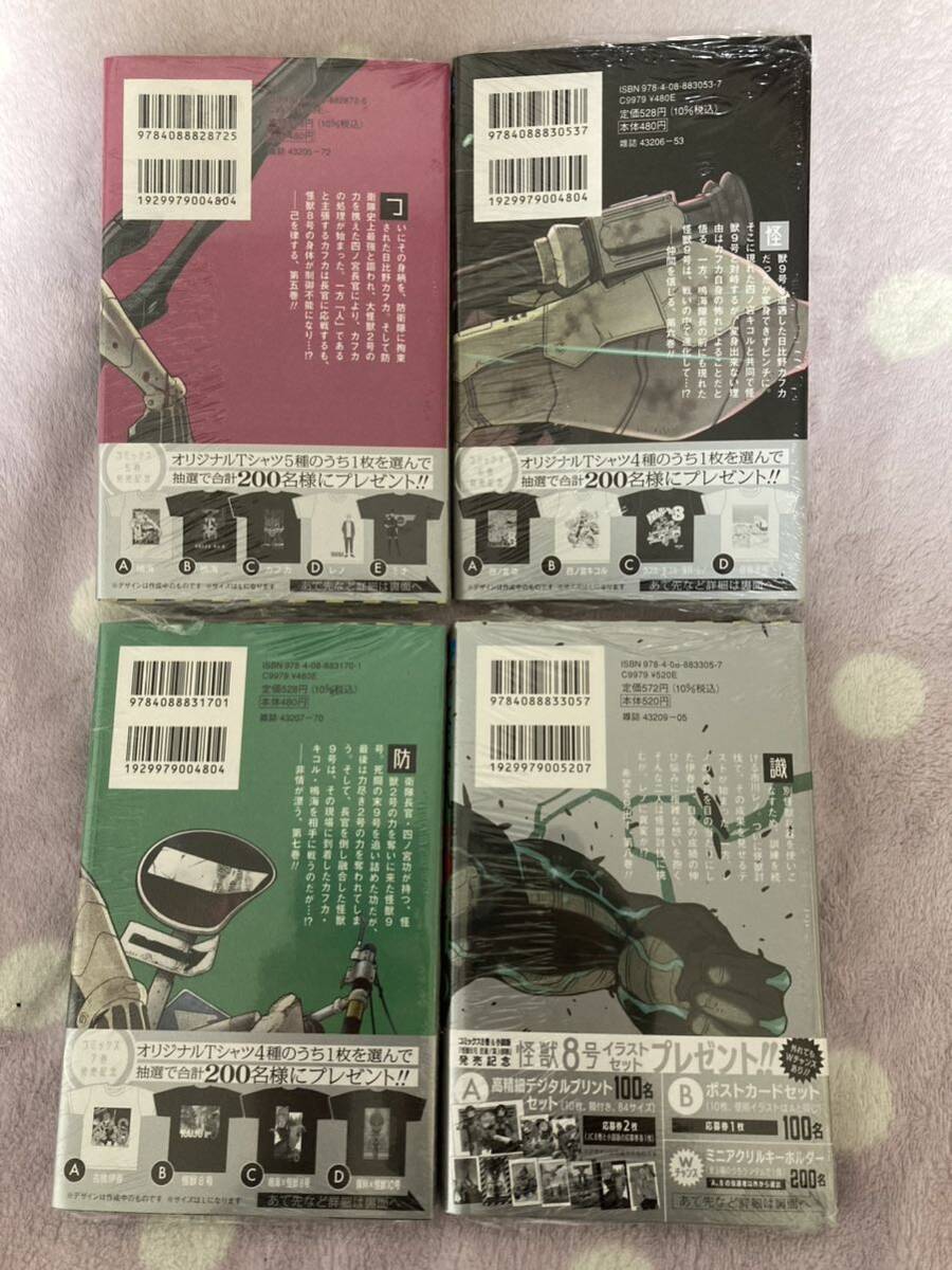 【コミックス】怪獣8号 松本直也 少年ジャンプ＋ 集英社 1巻〜12巻 全巻 初版 帯付き 冊子 特典 新品 美品 漫画 マンガ アニメ化_画像5