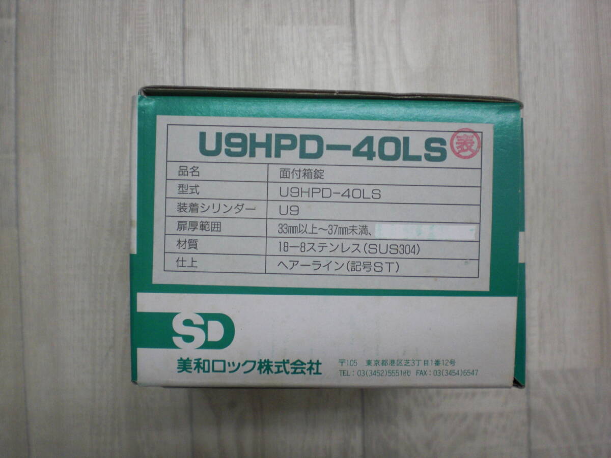 未使用品　美和ロック　U9HPD-40LS　　　1セット