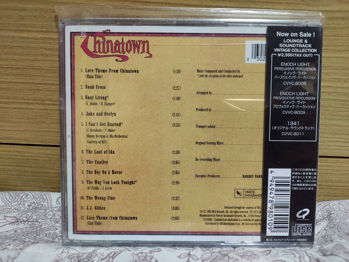  rare new goods records out of production tea ina Town soundtrack CD Jerry * Gold Smith domestic version unopened jerry goldsmithpo Ran ski Nicole son