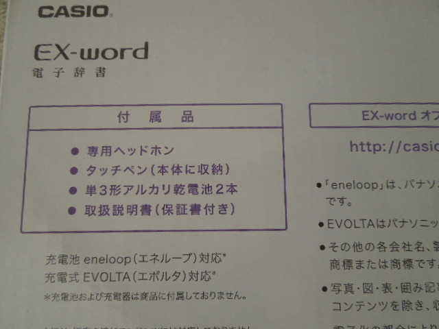 CASIO EX-word 電子辞書 XD-SK6810の画像4