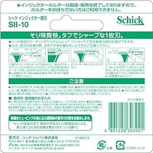 シック Schick インジェクター 1枚刃 替刃 (10枚入) 髭剃り カミソ_画像2