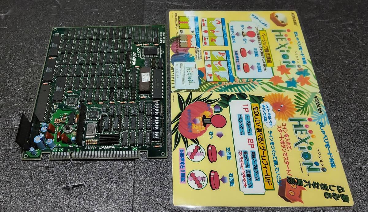 品質が アーケードゲーム基板 超レア SUBボード VSグラディウス 品質が アーケードゲーム基板 超レア SUBボード VSグラディウス