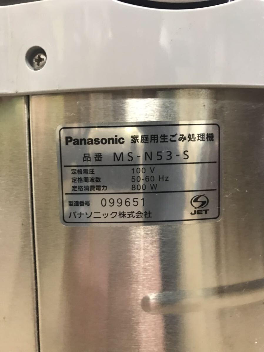 6800円 パナソニック(Panasonic) 家庭用生ごみ処理機 6L MS-N53 6800円 パナソニック(Panasonic) 家庭用生ごみ処理機 6L MS-N53