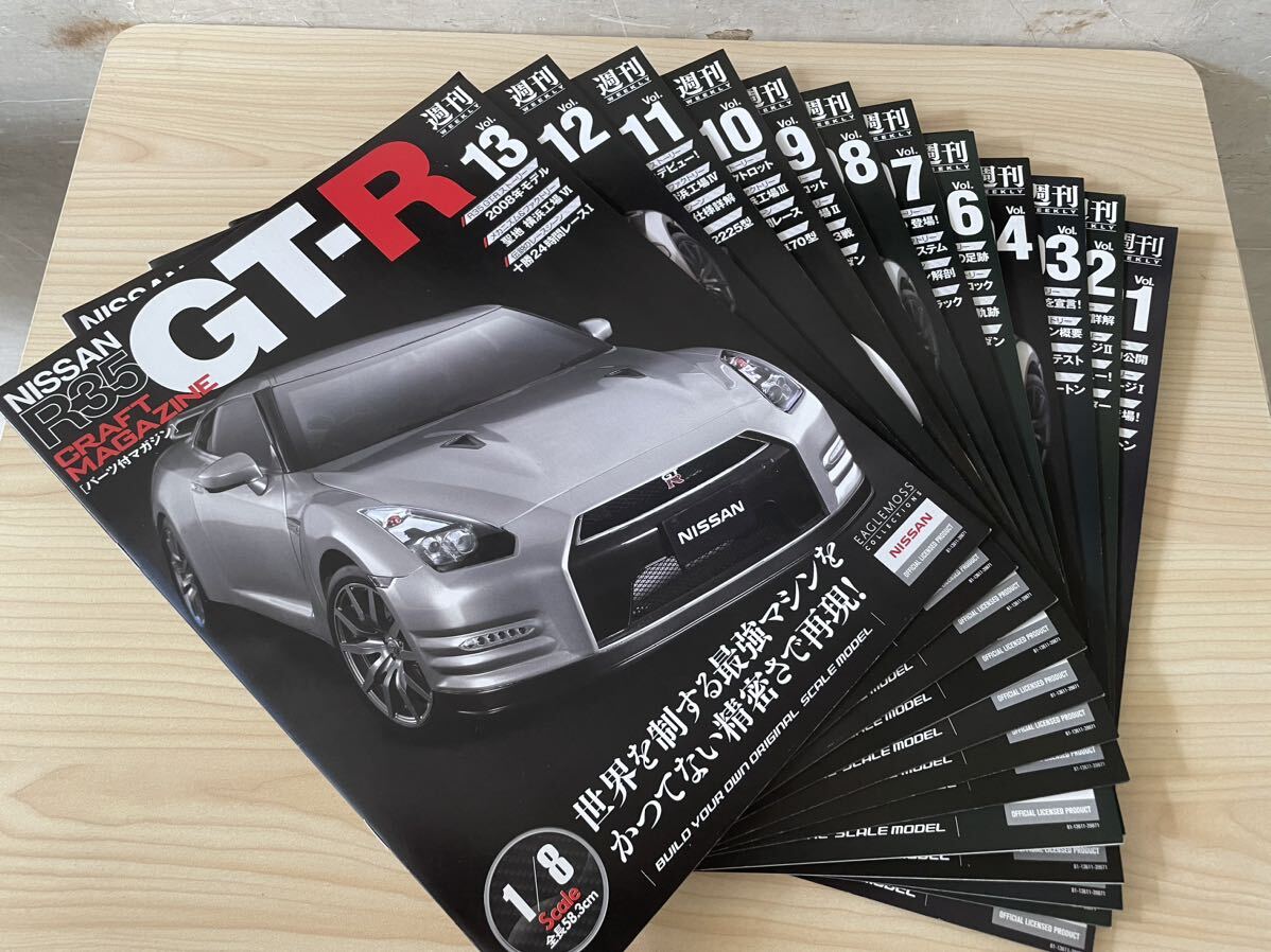 週間 日産 NISSAN GTR-R イーグルモス 雑誌のみ 1〜130 まとめ売りの画像1