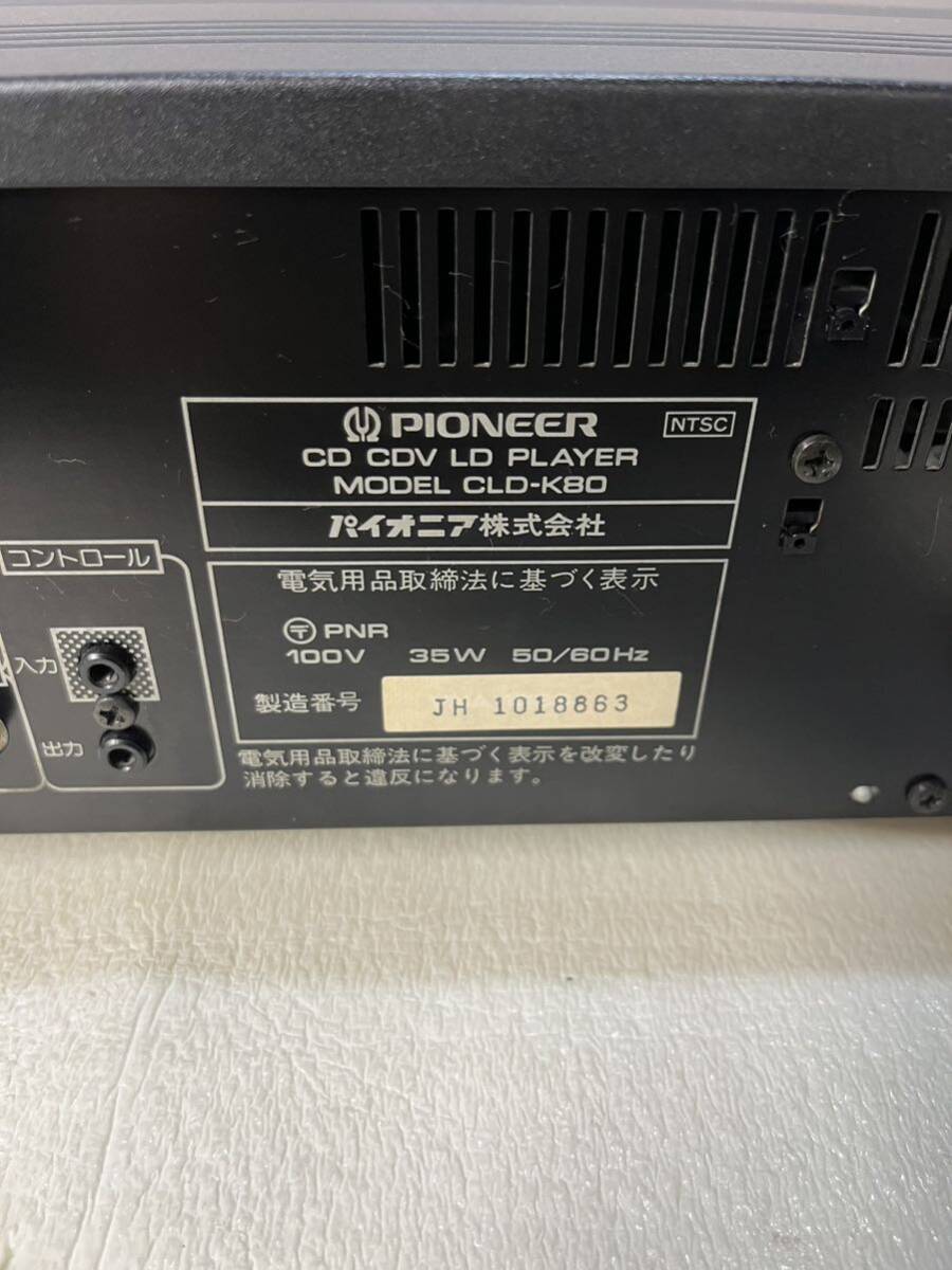 【通電のみ確認済み】PIONEER パイオニア CLD-K80 レーザーディスクプレーヤー CD CDV LD オーディオ機器 オーディオ 音響 リモコン付き