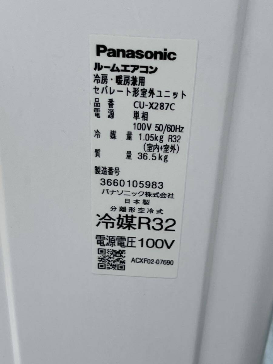 【中古品】動作品 Panasonic パナソニック CS-X287C-W Eolia エオリア エアコン 10畳 100V対応 2017年製 リモコン付 現状品の画像4