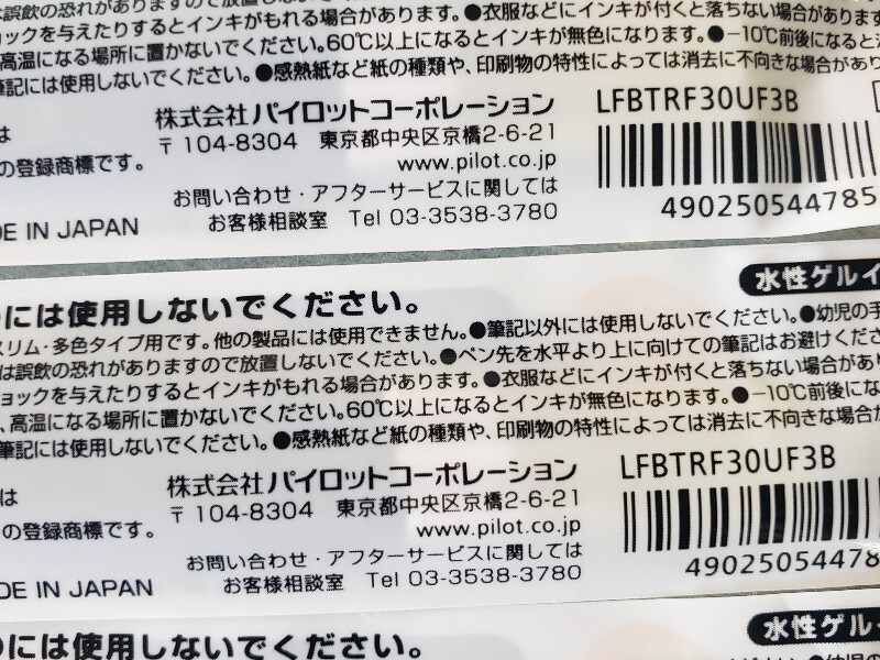 ☆ フリクション替芯 ０．３８㎜ ブラック３本入り５袋 未開封品 ☆の画像5