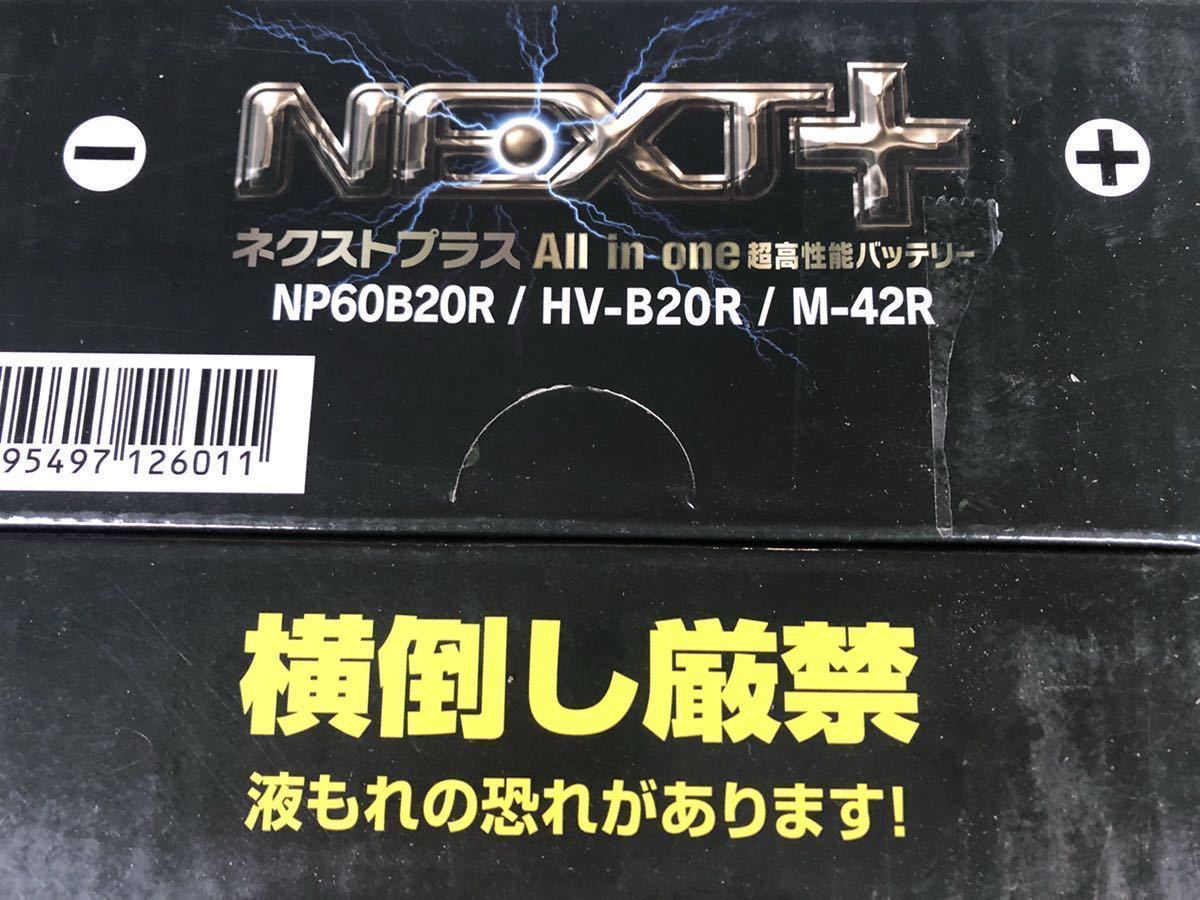 HV-B20R プリウス補機バッテリー 送料無料(沖縄、北海道、離島を除く)(純正S34B20R互換)ガス抜きホース付 (NHW20-S,ZVW30,ZVW35,ZVW40W)etcの画像3