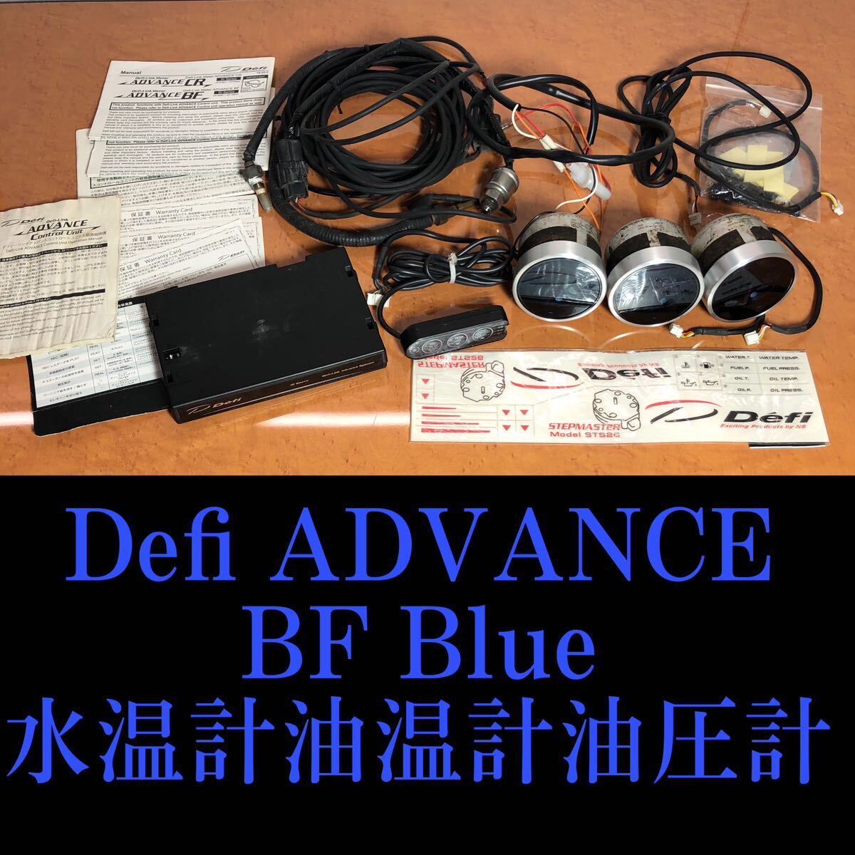 Defi 水温 油温 油圧 デフィ BF 60φ スイフトZC 86 BRZ S2000 ロードスター NB NC ND S15 CT9A インプレッサ WRX GDB R32 R33 R34 GTR_画像1