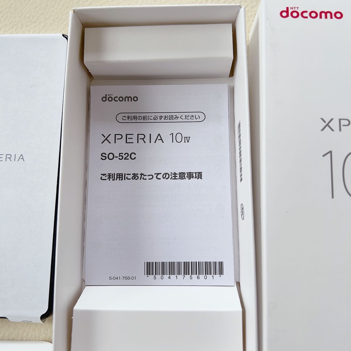 【新品未使用】Xperia 10 IV ブラック 128 GB 黒 SONY ドコモ  エクスペリア SIMフリー