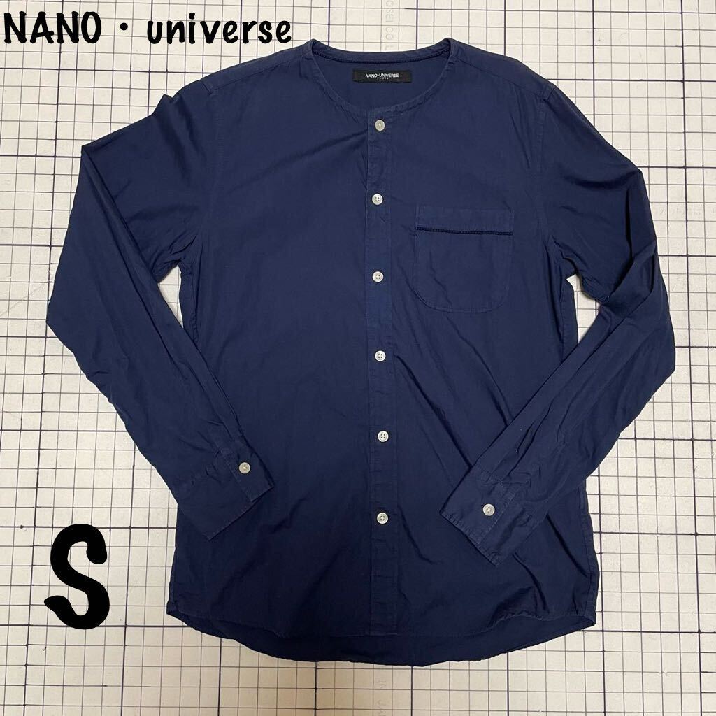 ナノ・ユニバース【NANO・universe】TOKYO ノーカラー 長袖シャツ 襟なしシャツ Sサイズ ダークネイビー/濃紺 カジュアル レディース？_画像1