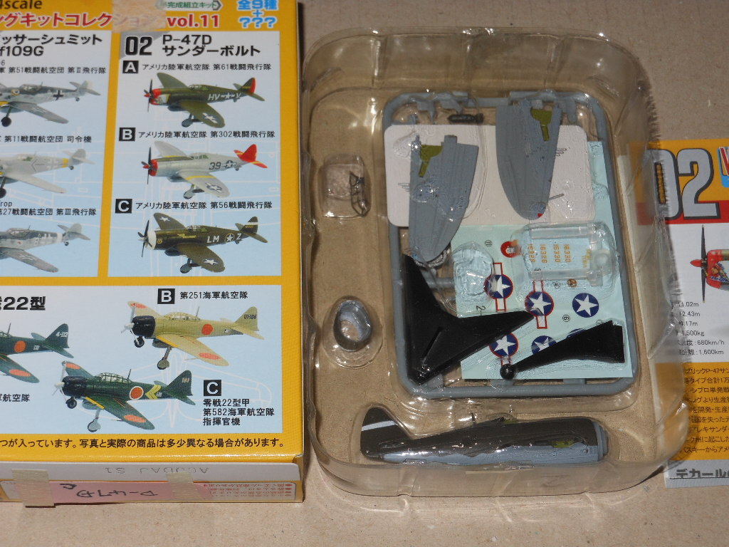 1/144 P-47Dサンダーボルト 第56戦闘飛行隊 エフトイズ・ウイングキットコレクションvol.11の画像2