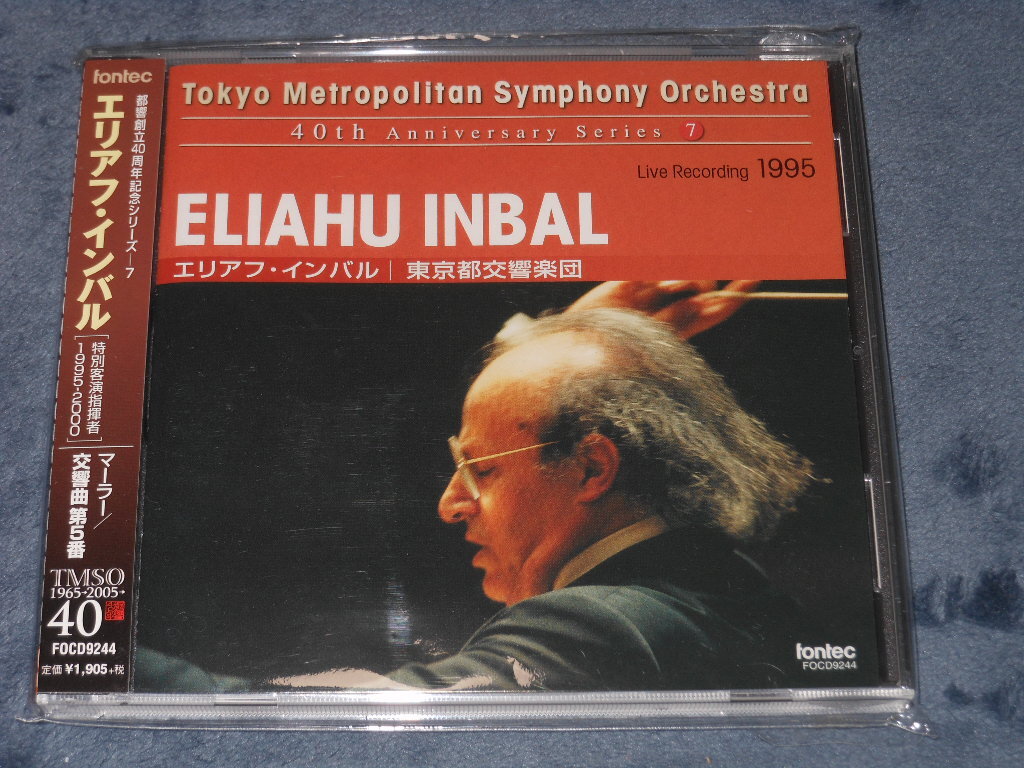 CD マーラー交響曲第５番 エリアフ・インバル＆東京都交響楽団_画像1