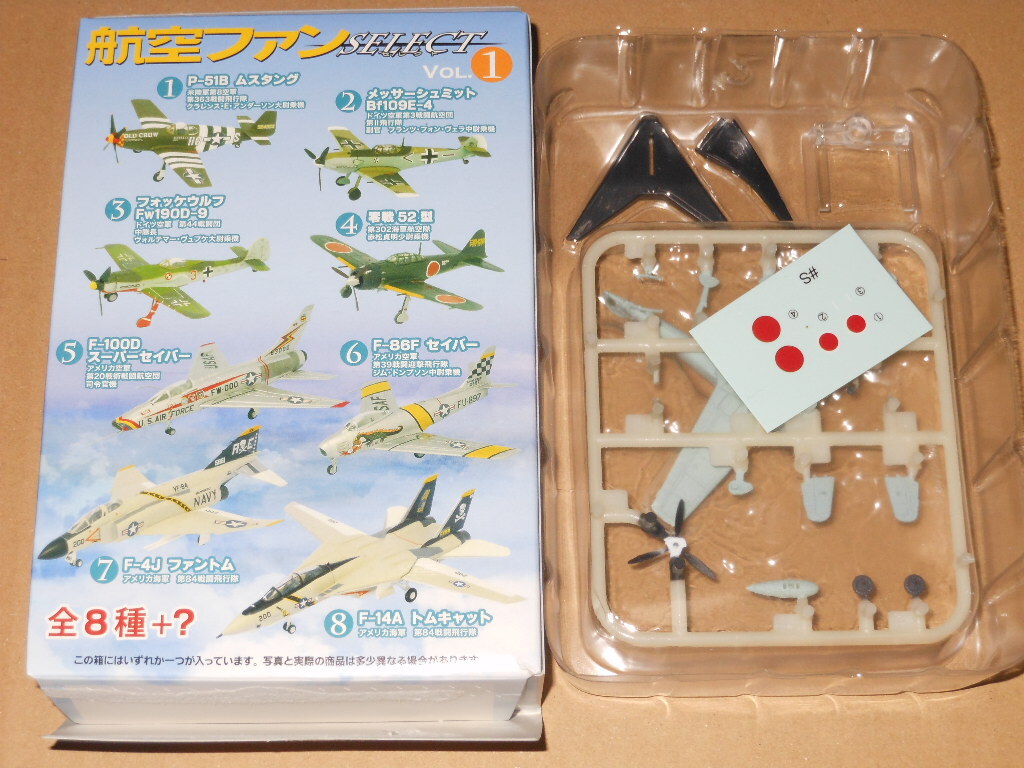 1/144 メッサーシュミットBf109E-4 日本陸軍実用試験機 エフトイズ・航空ファンSELECT_画像2