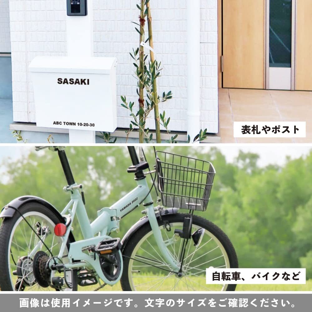 【特価セール】日本製 アウトドア 自転車 ((ブラック）大文字15mm) ロッカー ネーム ポスト 耐水 英語 (2枚) ステッカ_画像6
