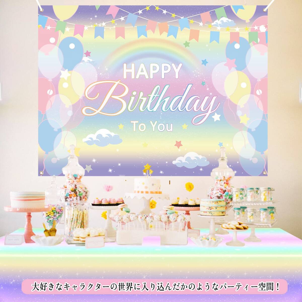 【特価商品】シンプル おしゃれ Birthday 装飾 Happy 飾り デコレーション 壁 パーティー 写真背景 フォトポスター