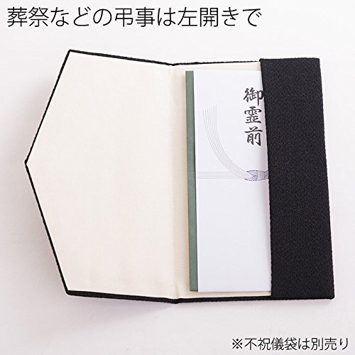 【新着商品】結婚式 慶弔両用 ブラックフォーマル 金封袱紗 冠婚葬祭 ブラック無地ちりめんふくさ