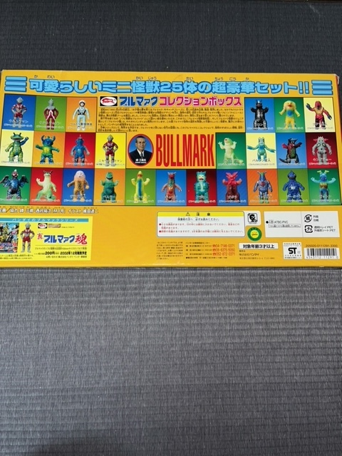 BANDAI バンダイ フィギュア ブルマァク コレクションボックス ミニ怪獣25体セット ウルトラマン怪獣シリーズの画像2