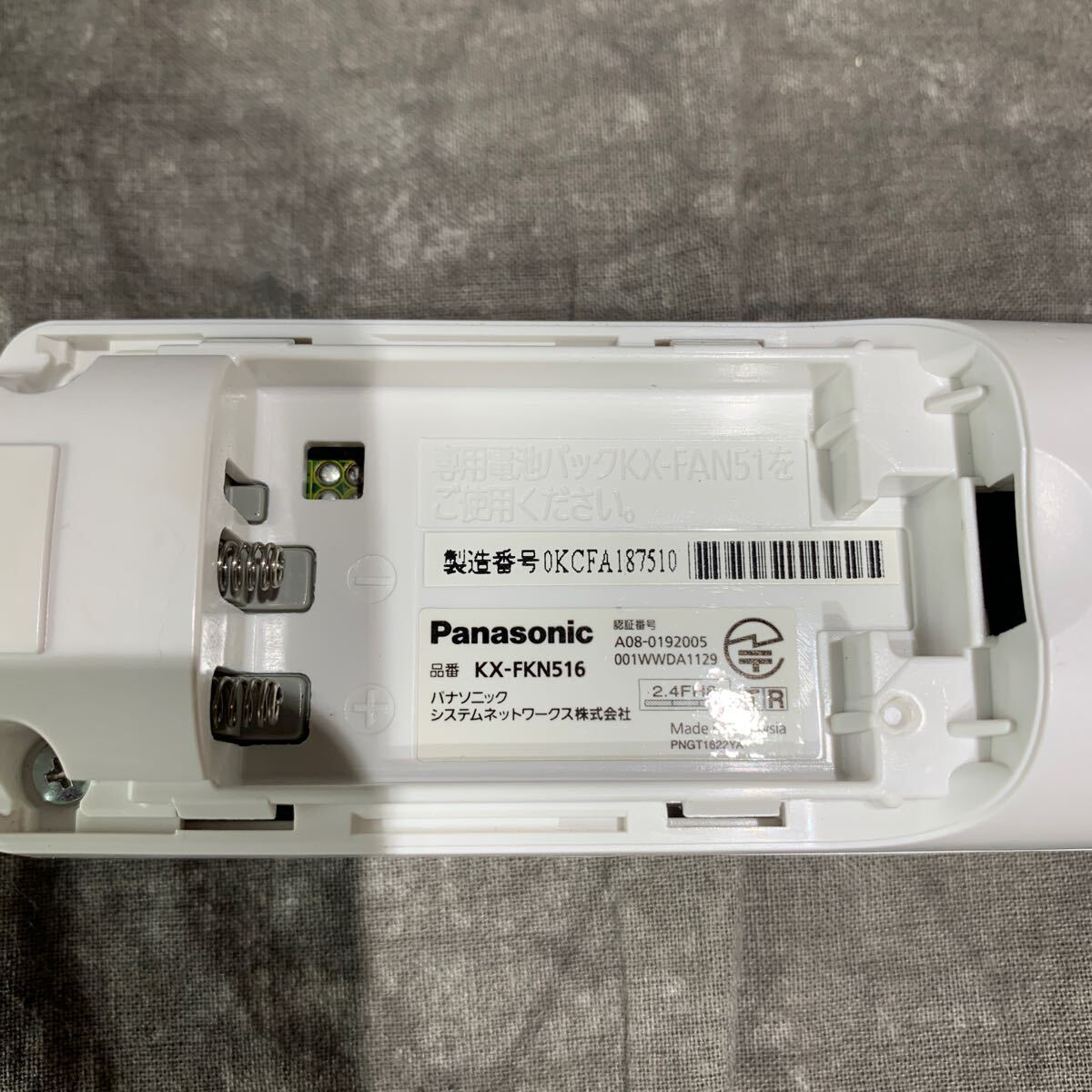 パナソニック Panasonic KX-FKN516-W 電話子機 専用充電器付属 訳あり_画像10