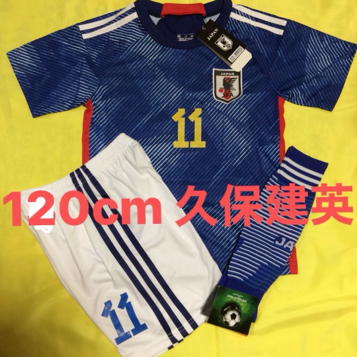 ★最新作モデル★ 120cm 日本代表 11番 久保建英 子供サッカーユニフォーム ソックスセット キッズ