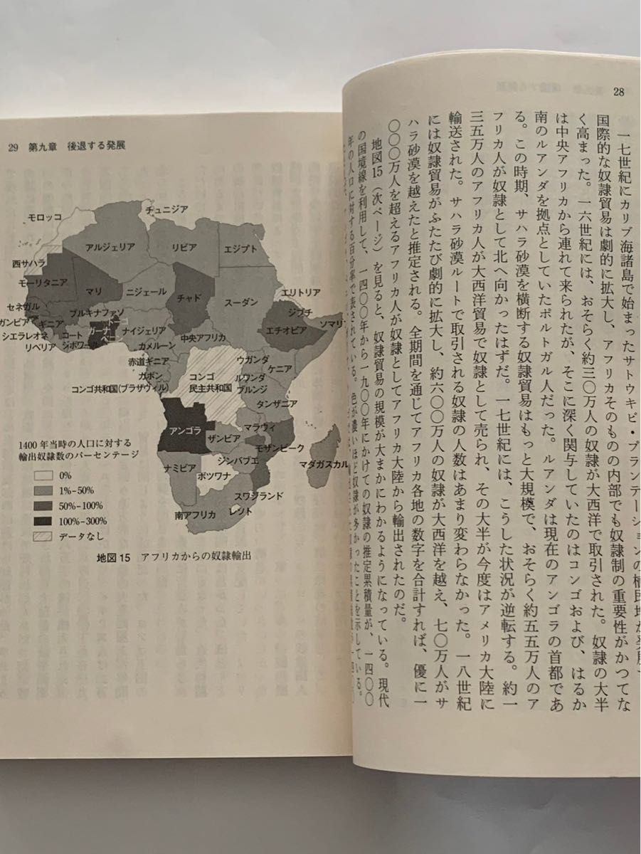 国家はなぜ衰退するのか　文庫版上下巻セット　権力繁栄貧困の起源　早川書房