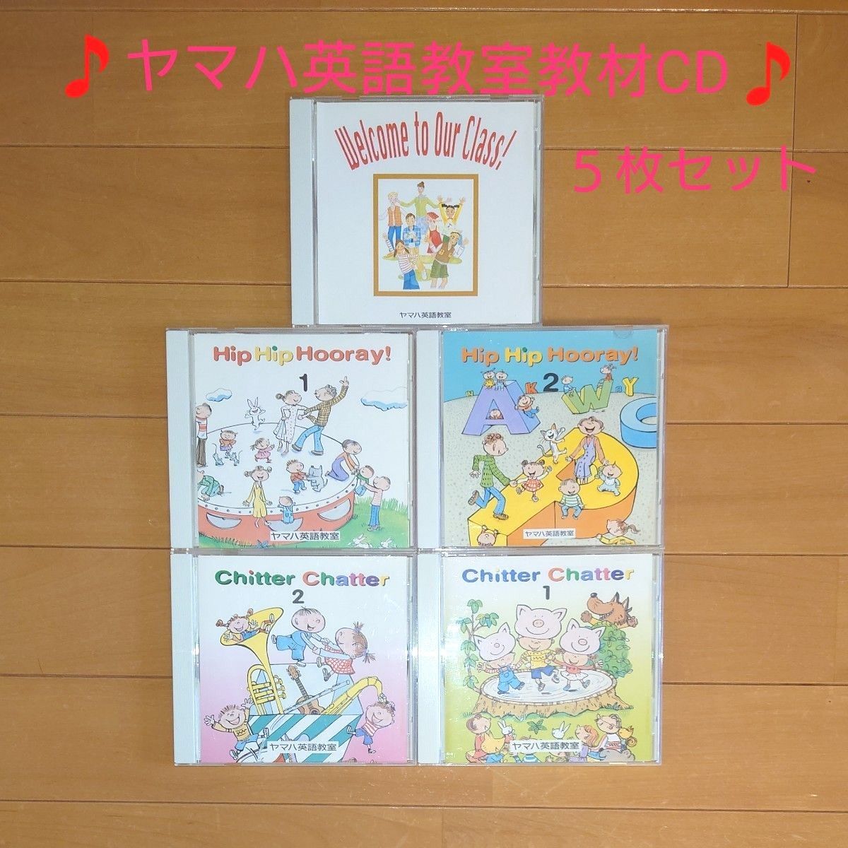 ヤマハ英語教室　教材CD　５枚セット　英語学習　英会話　幼児教材　幼児教室
