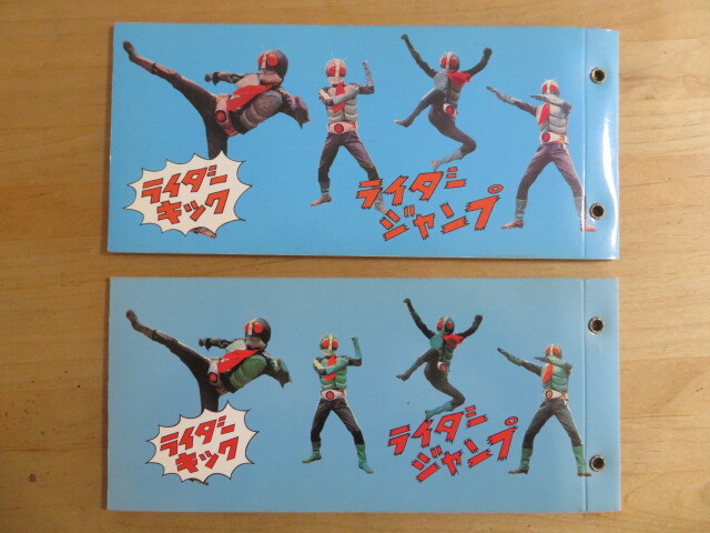 カルビー 仮面ライダーチップス カード アルバム 2冊セットの画像2