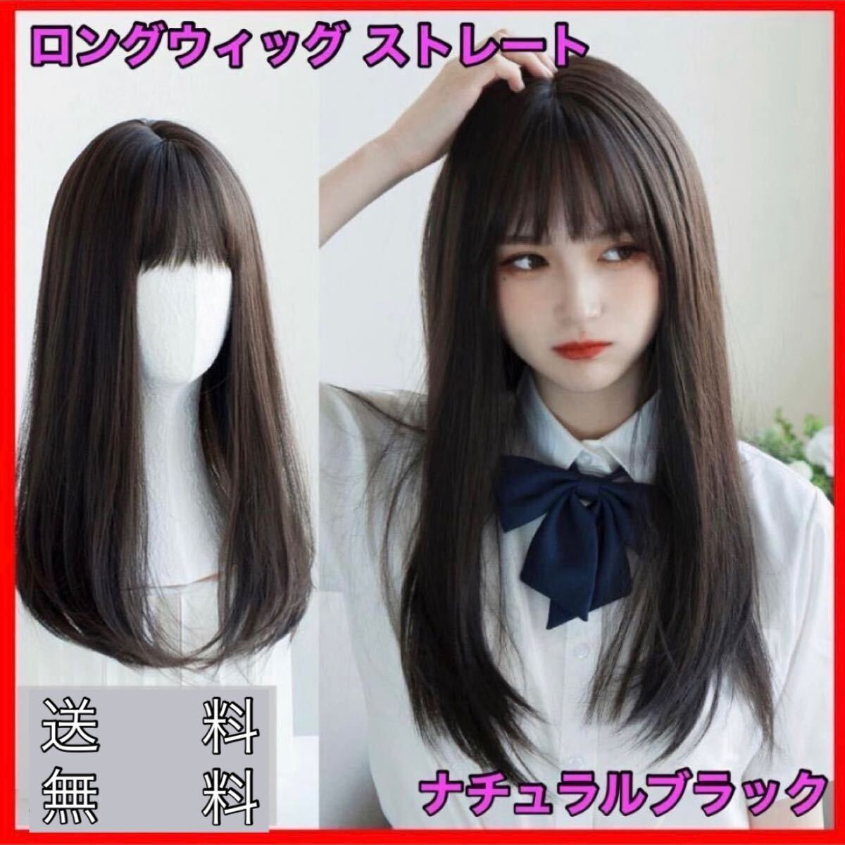 ウィッグロングストレート 茶髪女装 フルウィッグコスプレ 仮装 かつら ブラック_画像1