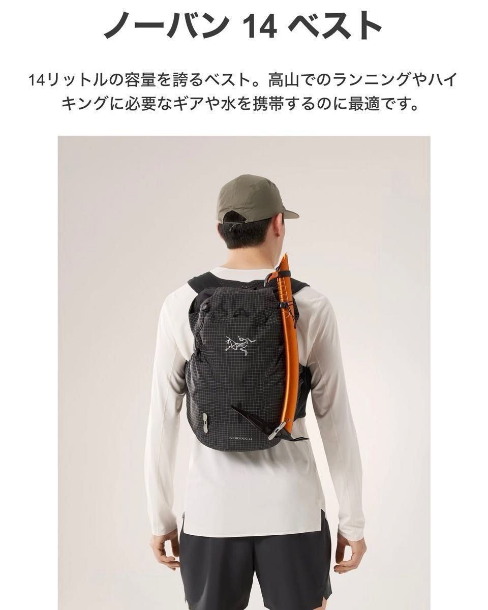 新品【ARC'TERYX】アークテリクス ノーバン 14 トレランザック 新品【ARC'TERYX】アークテリクス ノーバン 14 トレランザック