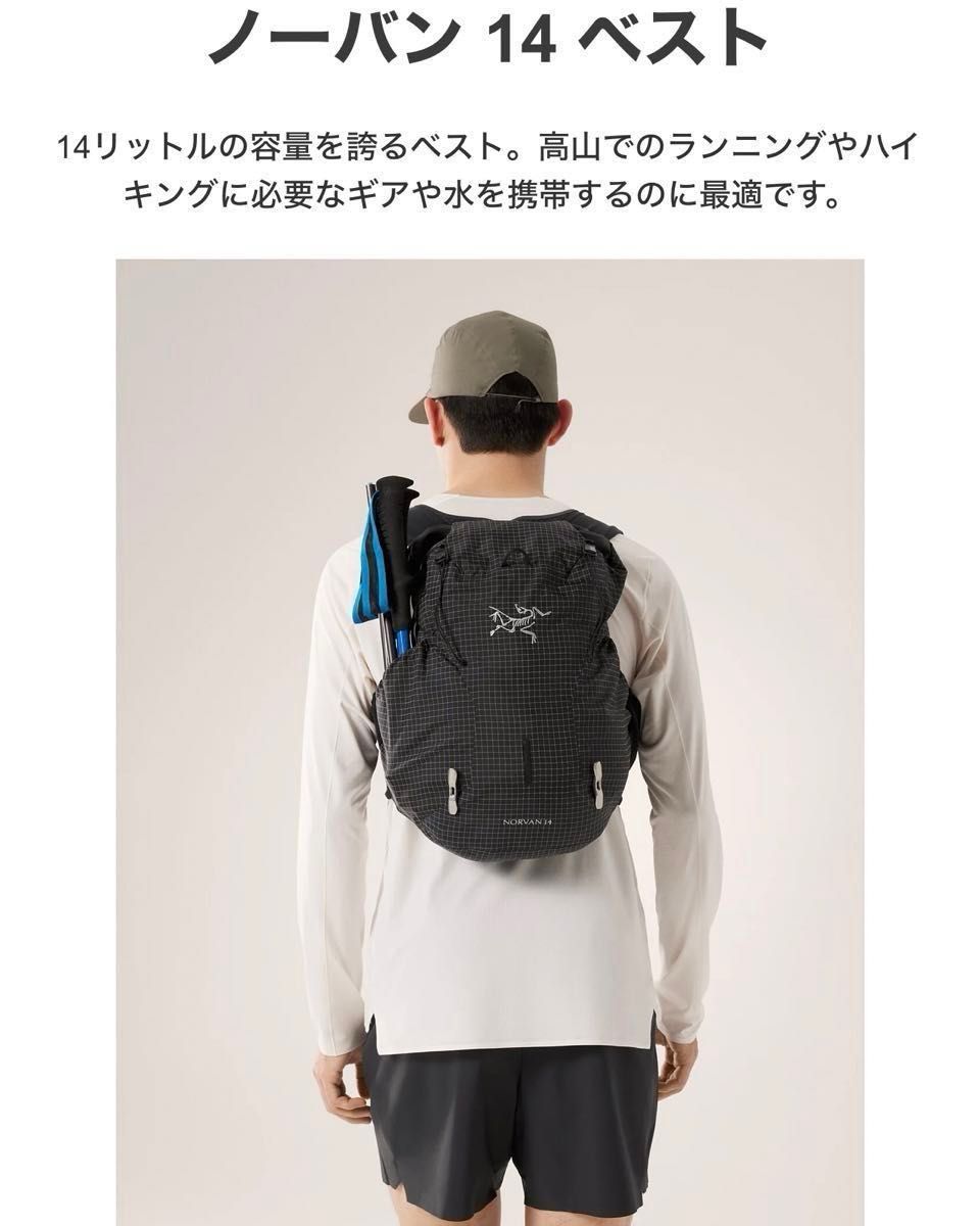 新品【ARC'TERYX】アークテリクス ノーバン 14 トレランザック 新品【ARC'TERYX】アークテリクス ノーバン 14 トレランザック