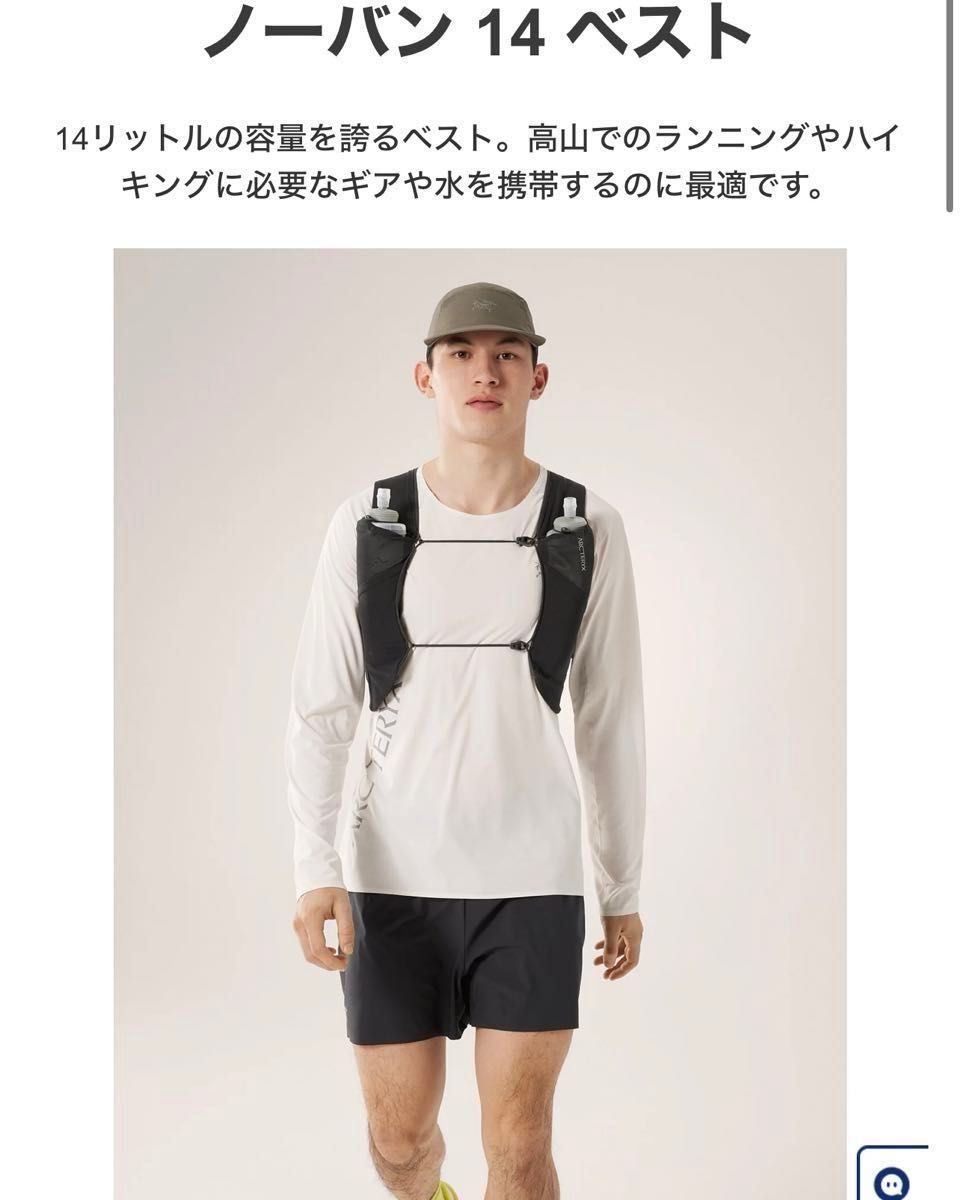 新品【ARC'TERYX】アークテリクス ノーバン 14 トレランザック 新品【ARC'TERYX】アークテリクス ノーバン 14 トレランザック