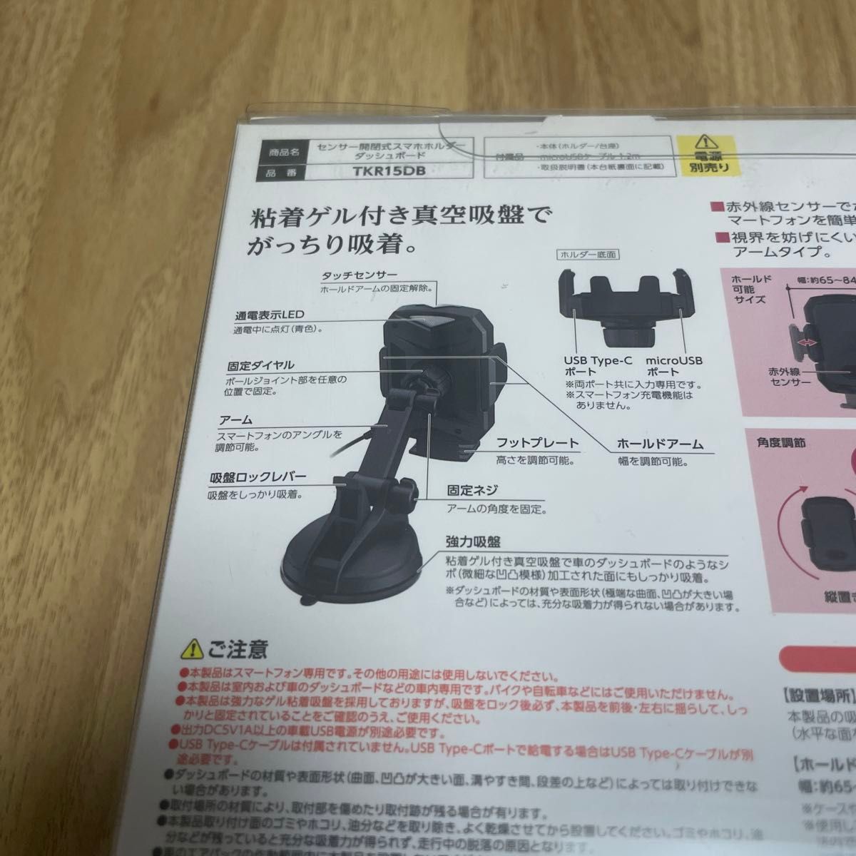 多摩電子工業 センサー開閉式スマホホルダー ダッシュボード TKR15DB